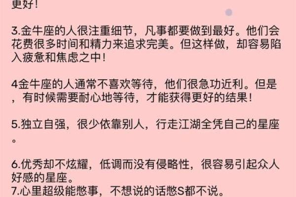 金牛座最适合什么星座在一起做朋友