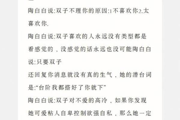 太阳星座双子运势陶白白