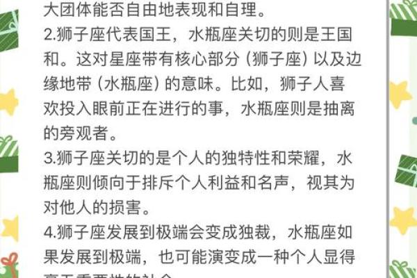 太阳星座狮子和月亮水瓶合适吗