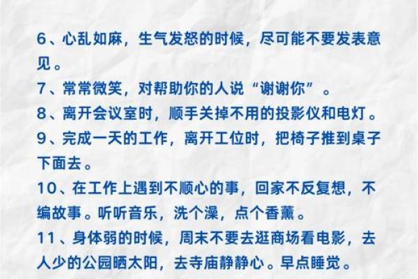 如何利用风水来提升职场事业运
