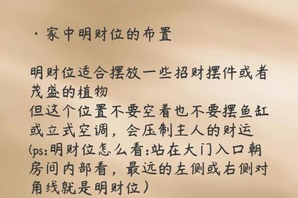 怎么解三叉路口房子的风水