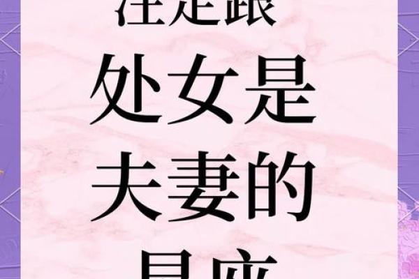 四个最佳星座姻缘配对 看看有你吗