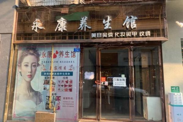 房子开药店对风水