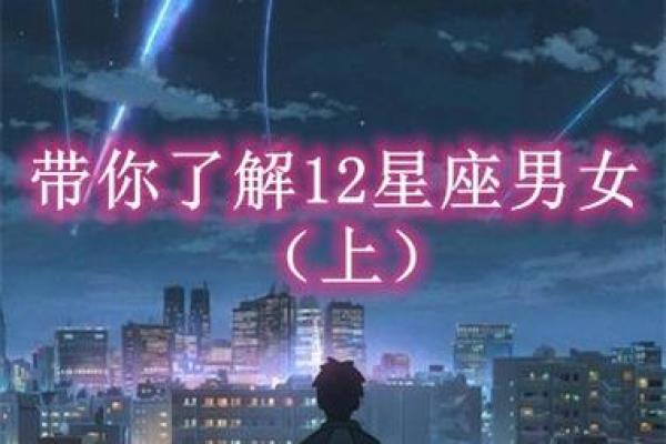 哪个星座男能力强大