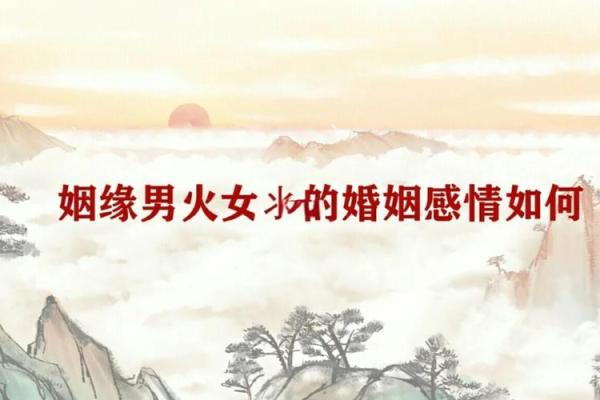 什么样的风水格局不利女性婚恋