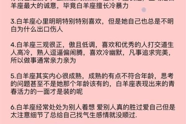 白羊座嫁给哪个星座是最好的