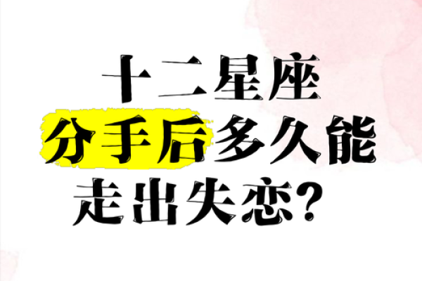 不同星座的人失恋听的歌一样吗