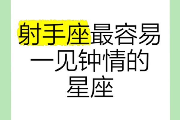射手座最匹配的星座是哪个星座啊