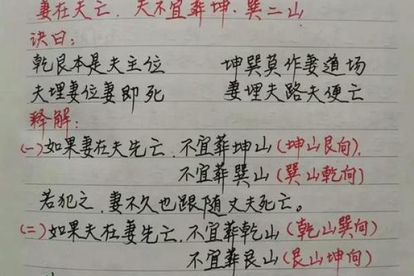 大富贵坟地风水顺口溜