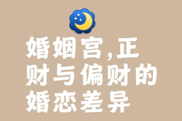 婚姻需要谨慎，影响婚恋的风水
