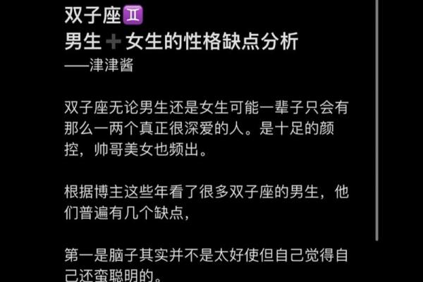 如何与双子星座女生相处感情