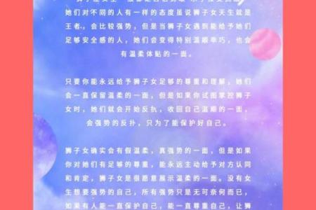 星座知识真的可靠吗女生