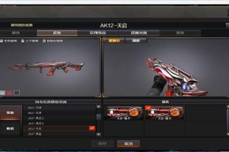 cf星座武器有生化加成吗