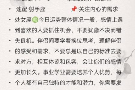 十二星座新一年运势图