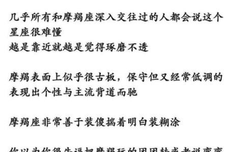 摩羯生命灵数1代表什么星座