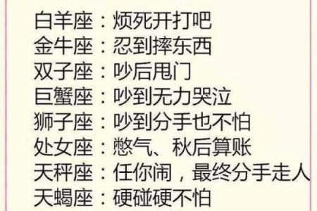 哪个星座最适合学理科