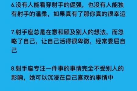 什么星座女最适合射手男做朋友