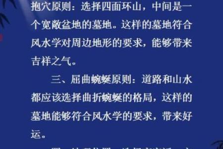 风水原则告诉你怎样挑选墓地