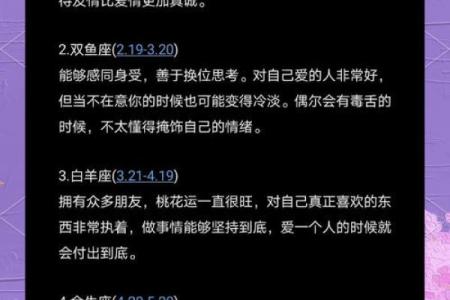 金牛座最适合什么星座在一起做朋友