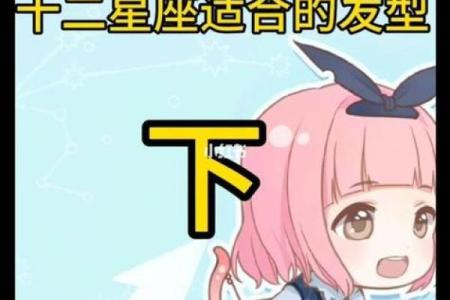 12星座什么颜色发型适合