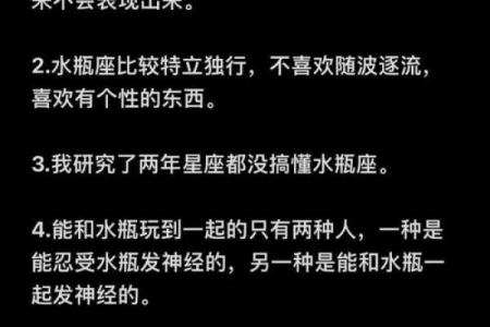 水瓶座最忘不掉的星座是哪个