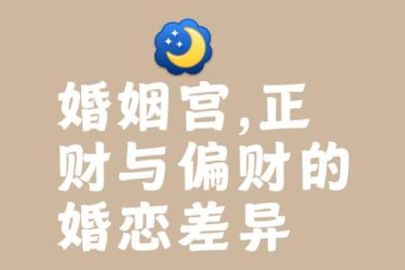 婚姻需要谨慎，影响婚恋的风水