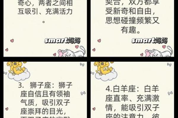 双子座最适合跟哪个星座配对