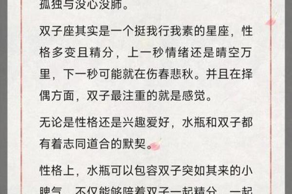 双子座最适合跟哪个星座配对