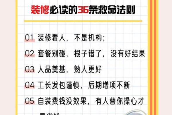 室内装修风水小知识有哪些注意事项