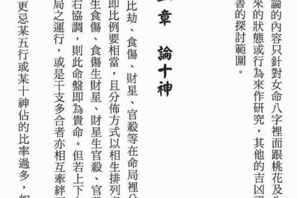 探秘新派八字先天风水断法揭开神秘面纱