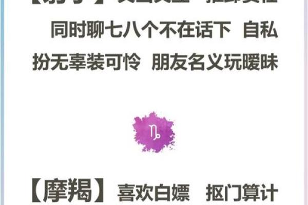 诡计多端精明狡诈的星座有哪些