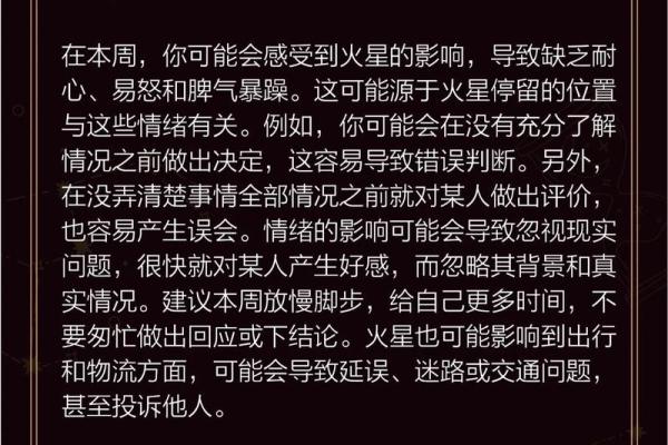 本周运势较好的星座男排行榜