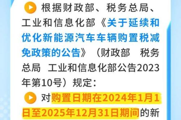 车辆购置税怎么算星座运势