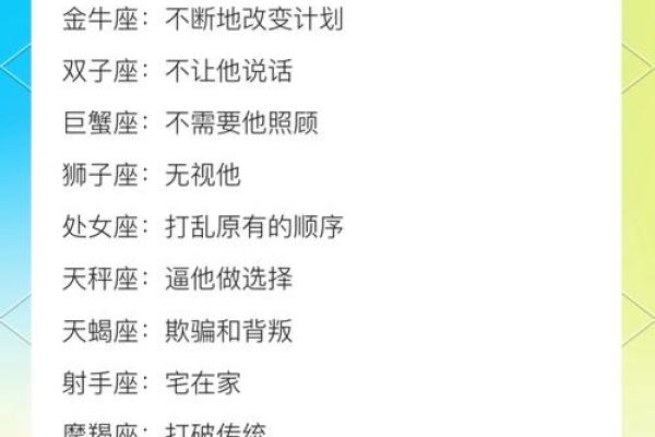 男女十二星座配对表