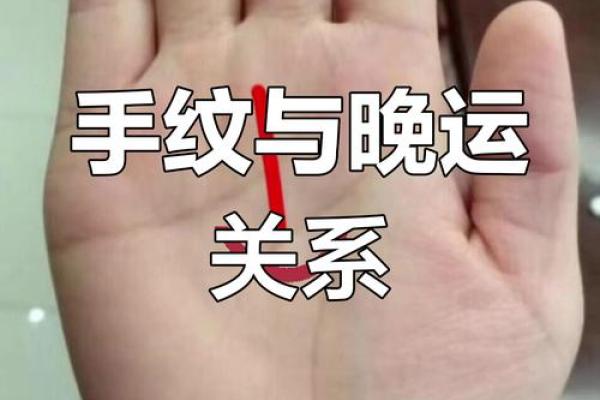 手相风水：生命线与智慧线相交的六个特点