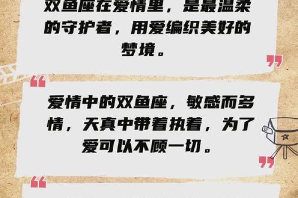 双鱼座是什么象星座，双鱼座是什么属性？