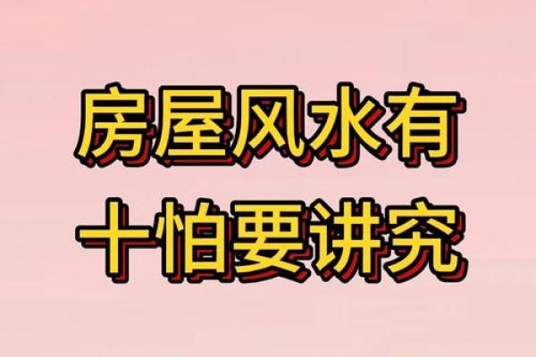 房子不住还用讲究风水吗