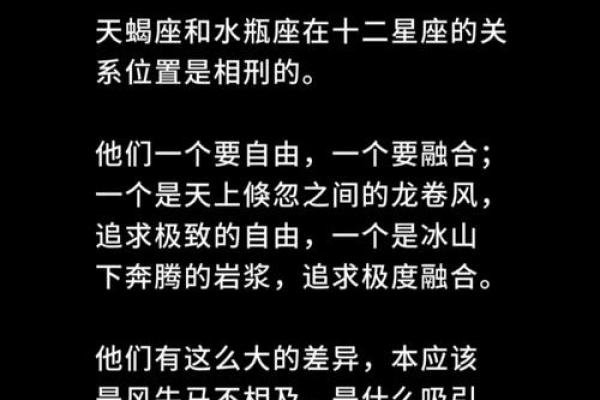 星座配对：水瓶女是天蝎男的克星