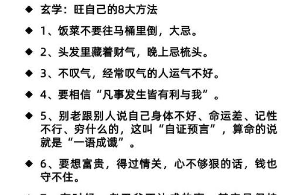 旺运：该如何化解商业风水煞气