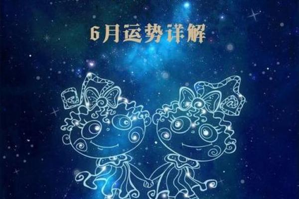 双子座11月运势星座屋