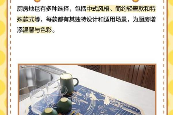 厨房地毯颜色风水 厨房地毯颜色风水讲究