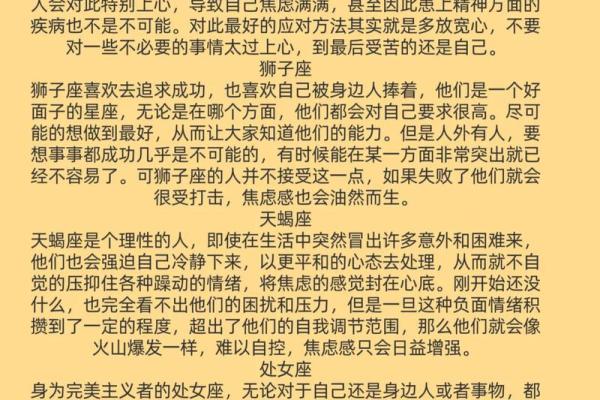 哪个星座内心敏感爱胡思乱想呢