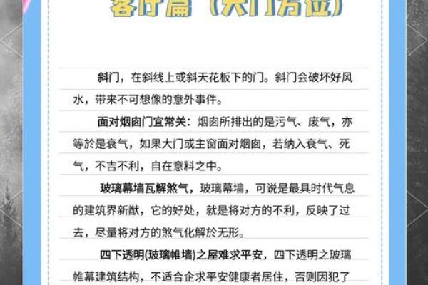 装修门风水，装修门风水注意事项