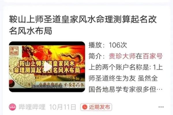 风水大师堂攻略