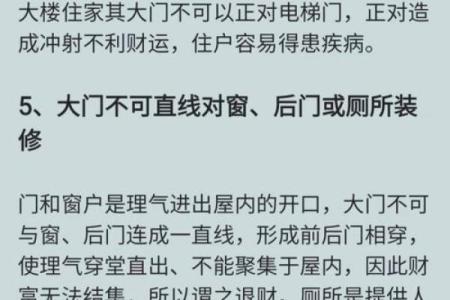 房子客厅暗的风水