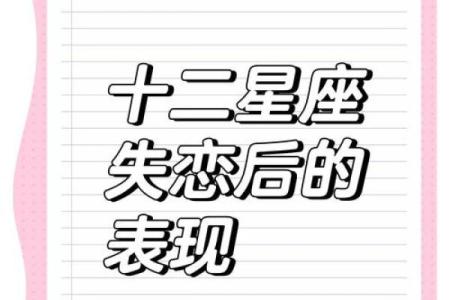 12星座男分手后会难过多久