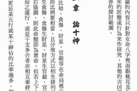 探秘新派八字先天风水断法揭开神秘面纱
