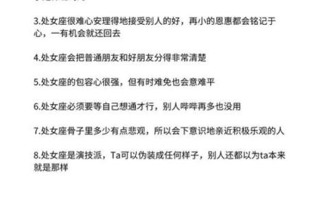 诡计多端精明狡诈的星座有哪些