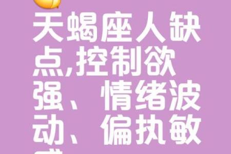 哪个星座最容易勾起天蝎座的注意呢