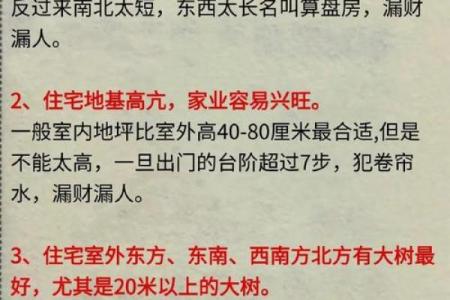 预测吉凶，住宅风水学入门知识